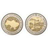 Республика Крым Монета 5 гривен  2018 год, Украина.