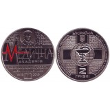 100 лет медицинской академии им. Шупика,  монета 2 гривны 2018 год, Украина. 