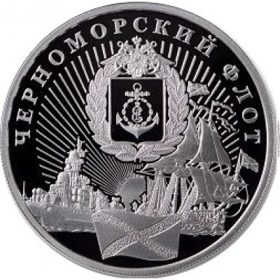 Официальный серебряный жетон ММД "Черноморский флот", воссоединение Крыма и Севастополя с Россией.