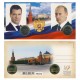Набор из 2 жетонов Президенты России— Медведев Д. А. и Путин В.В
