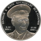 Первый в мире космонавт Ю.А.Гагарин, День гибели монетовидный жетон СПМД (редкий)