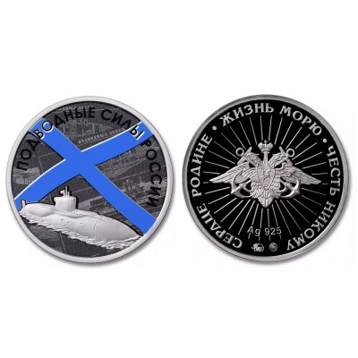 Официальный серебряный жетон ММД " 110 лет подводным силам " вариант 2
