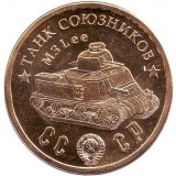  Танк союзников "M3 «Ли»". Серия "Танки Второй мировой войны". Монетовидный жетон.