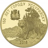 Уссурийский тигр 1 золотой рог 2016 года "150 лет Уссурийску"  (латунь)
