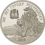 Уссурийский тигр 1 золотой рог 2016 года "150 лет Уссурийску"  (Нейзильбер)