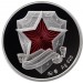 Официальный серебряный жетон ММД "Слава Защитникам Родины"