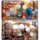 Набор разменных монет 2022 года «350 лет со дня рождения Петра I Великого» в буклете с жетоном ММД  (латунь) 