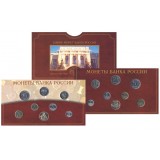 Набор монет России регулярного выпуска 2002 года СПМД. RAR