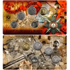 Набор разменных монет 2021 года «Александр Невский. 800 лет со дня рождения» в буклете с жетоном ММД  (нейзильбер)