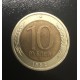 Монета 10 рублей 1992 года ЛМД, СССР (редкость)