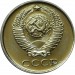 Монета 10 копеек 1965 год   (unc из набора)  СССР редкость