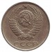 Монета 10 копеек. 1991 (Л) год, СССР.