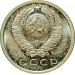 Монета 15 копеек 1966 год   (unc из набора)  СССР редкость