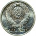 Монета 15 копеек 1967 год   (unc из набора)  СССР редкость