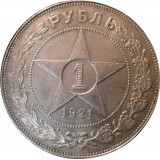РСФСР СССР 1 рубль АГ 1921 год, серебро 