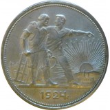 1 рубль 1924 ПЛ, серебро, СССР