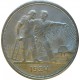 1 рубль 1924 ПЛ, серебро, СССР