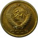 Монета 5 копеек 1965 года из набора СССР (редкость)