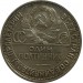50 копеек, 1925 год (П.Л), РСФСР, серебро