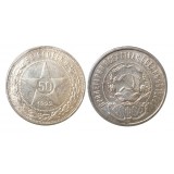 50 копеек, один полтинник 1922 года, ПЛ , серебро