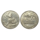 50 копеек, один полтинник 1925 года, ПЛ, серебро