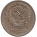 Монета 50 копеек, 1966 год, СССР.