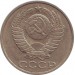 Монета 50 копеек, 1988 год, СССР.