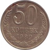 Монета 50 копеек, 1989 год, СССР.