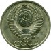  Монета 50 копеек, 1991 год (Л), СССР.