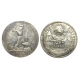 50 копеек, один полтинник 1926 года, ПЛ, серебро