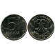 Монета 5 рублей 2002 года СПМД (наборная), Россия, редкость!
