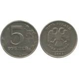 Монета 5 рублей 2003 года СПМД (из оборота), Россия, редкость!