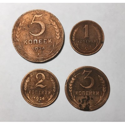 Набор  из 4 разменных медных  монет 1924 года, СССР.