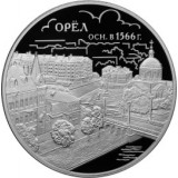 450 лет городу Орлу  монета 3 рубля 2016 года Россия
