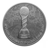 3 рубля 2017 года Кубок конфедераций FIFA 2017 Пруф 