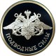 Эмблема Подводные Силы России, 1 рубль 2006 года, серебро