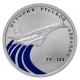 История русской авиации, Ту-144, 1 рубль, 2011 года, Россия (серебро)