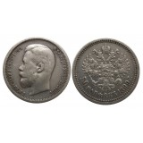 50 копеек,1899 года, ФЗ, серебро Российская Империя